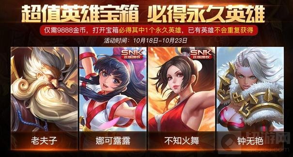 王者荣耀10月18日更新 一周年庆典即将开启