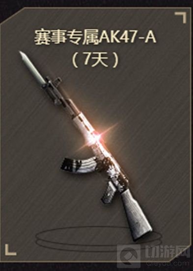CF手游超级联赛战斗之夜哪个武器最值得上手