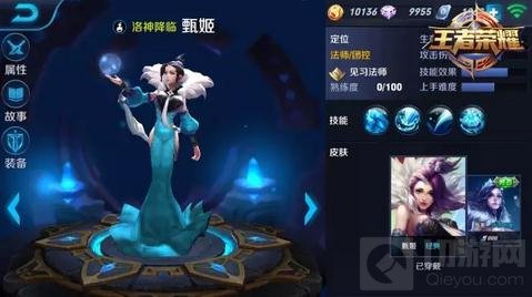 王者荣耀10.24-10.30限时周免 甄姬周瑜冰火来袭