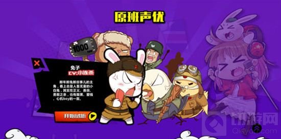 广受好评 那兔之大国梦手游官方网站正式上线