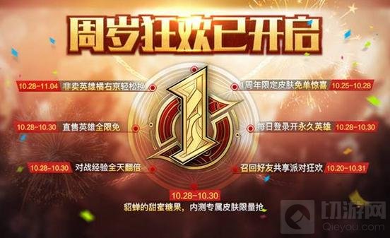 王者荣耀一周年福利第二弹 关羽冰峰战神上线