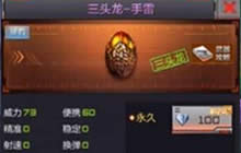 CF手游中永久的手雷叫什么名字 10.25答案