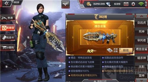 CF手游最强霰弹枪推荐 挑战模式就要靠喷子