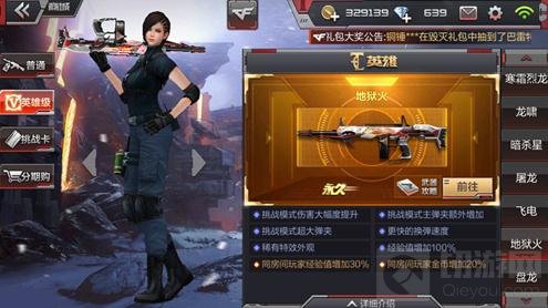 CF手游最强霰弹枪推荐 挑战模式就要靠喷子