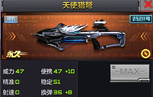 CF手游天使猎弩使用解析 狙击手最爱副武器