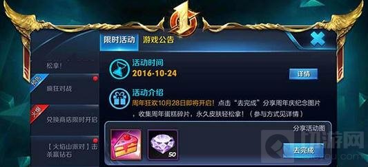 王者荣耀周年蛋糕碎片领不了怎么办解决办法