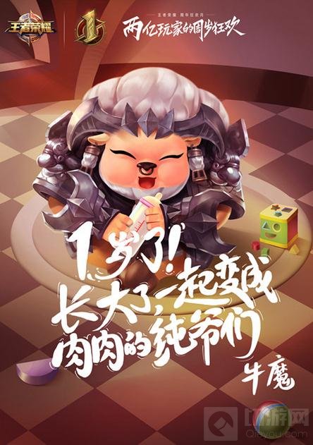 王者荣耀一周岁狂欢没你不行 倒计时剩一天