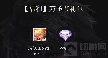 王者荣耀万圣节礼包怎么兑换 礼包领取地址
