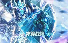 王者荣耀月爱解说关羽技巧 冰封战神主宰战场