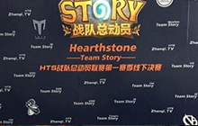 炉石传说HTS第三周预告 AHQ与ES恩怨对决
