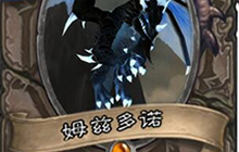 炉石趣味小炉文 暴雪在下一盘很大很大的棋