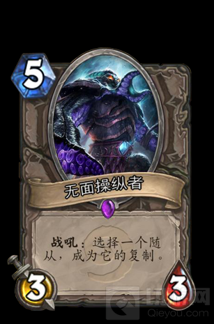无面操纵者