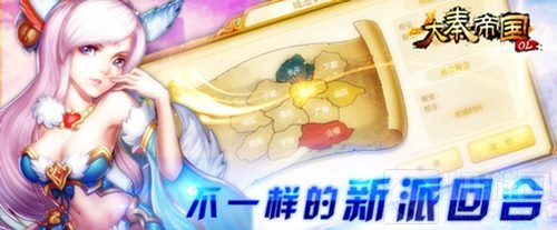 大秦帝国OL新型装备为你而生 深渊副本暗夜降临