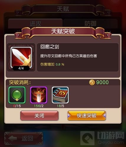 机甲弹珠称王 横冲直撞最不可忽视的符文回廊