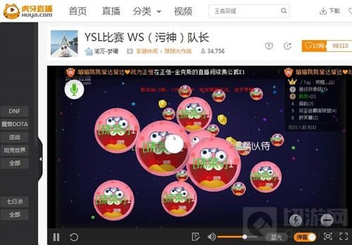 球球大作战YSL污神夺冠 虎牙直播讲述冠军成长记