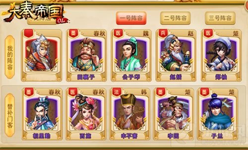 大秦帝国手游IOS将全线登录 全新玩法畅爽来袭