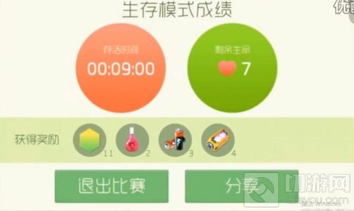 球球大作战生存几条命有电池得 电池获取规律