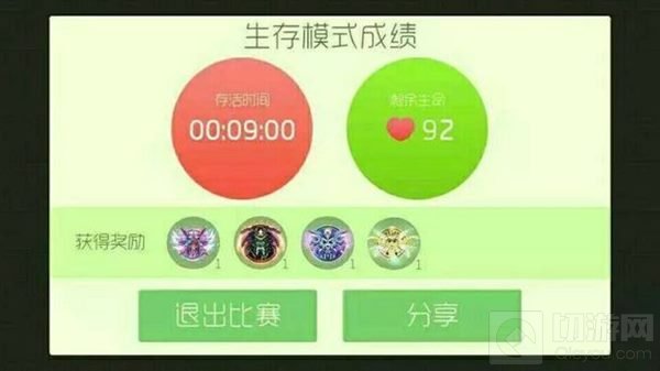 球球大作战生存90命有什么奖励 生存超100呢
