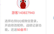 贪吃蛇大作战免费金币怎么得 获取100金币攻略