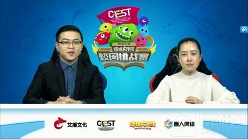 CEST球球大作战校园挑战赛12强诞生 26日武汉打响最终决赛