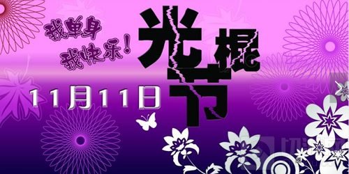 贪吃蛇大作战光棍节会出什么皮肤 皮肤要多少钱