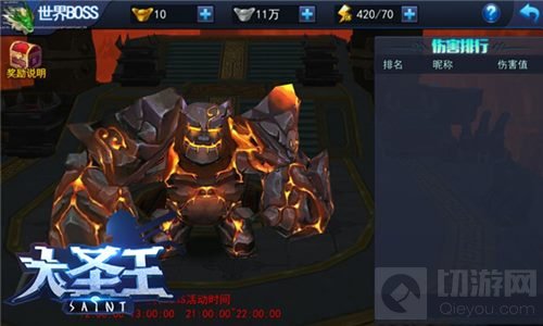挑战升级 大圣王新版本荣耀军团世界BOSS介绍