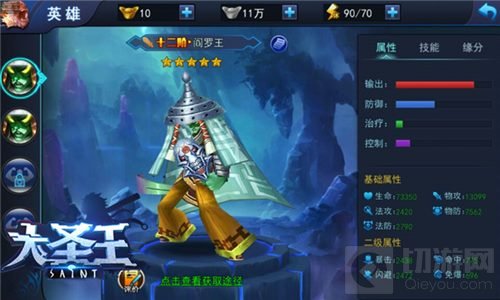 挑战升级 大圣王新版本荣耀军团世界BOSS介绍