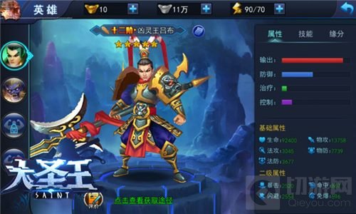 挑战升级 大圣王新版本荣耀军团世界BOSS介绍