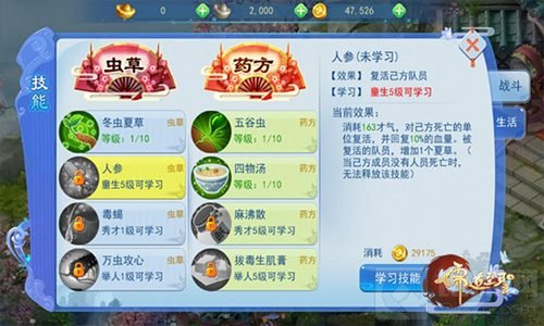 儒道至圣手游全新职业首次曝光 医家妙手仁心