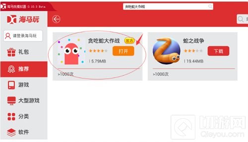贪吃蛇大作战怎么用电脑玩 电脑版下载地址分享