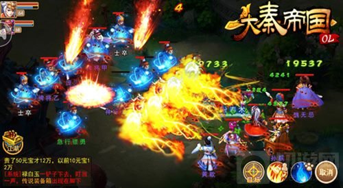 《大秦帝国OL》漂亮就是战斗力 特效装备介绍