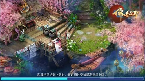 儒道至圣手游发布会即将召开 掀起手游国学风