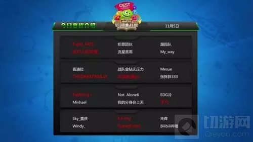 球球大作战CEST校园挑战赛 12强线下决赛战队出炉
