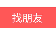 贪吃蛇大作战好友有没有上限 添加好友的好处