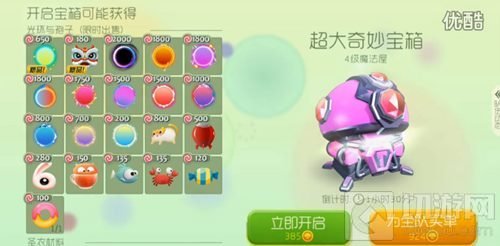 球球大作战5级超大宝箱为全队买单要多少金蘑菇