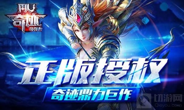 凛冬将至奇迹再临 奇迹最强者将开启荣耀测试