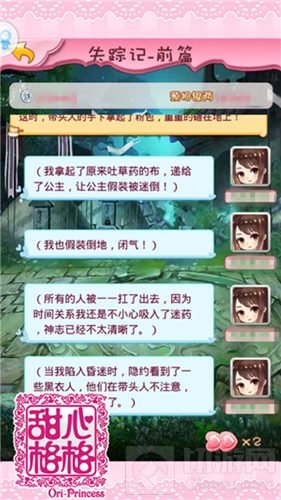 一代好官的自我修养 甜心格格手游为官四要点