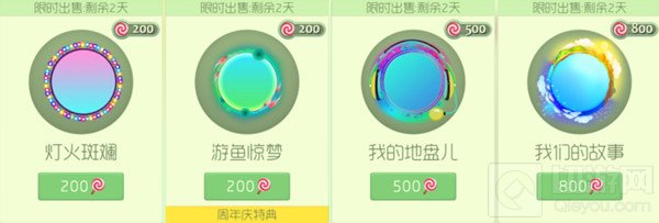 球球大作战光棍节出售哪些绝版皮肤 是否购买