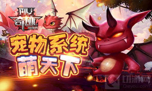 创造属于你的奇迹 奇迹最强者新版新玩法介绍