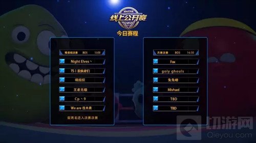 球球大作战11月线上公开赛战报 兔兔呦战队夺冠