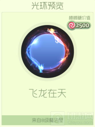 球球大作战飞龙在天是什么 是新皮肤还是头环