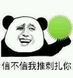 球球大作战斗图表情包来一波 扶朕起来玩球球
