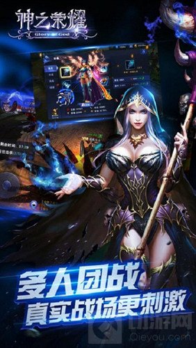 西方魔幻手游大作 神之荣耀11月18日双端首发