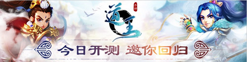 道王11月16日开启首次测试 广邀道友集结品鉴