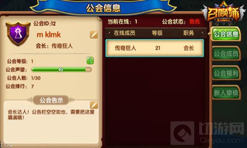 召唤师手游今日火爆开测 开启远征魔幻新大陆