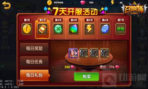 召唤师手游今日火爆开测 开启远征魔幻新大陆