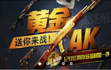 CF手游12月10日周年庆开启 活动内容抢先看