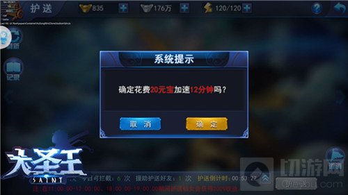 圣水抢夺战 大圣王手游仙女护送之旅正式开启