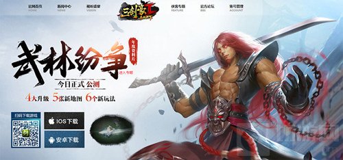 见证武林纷争 三剑豪2年度资料片11月25日公测