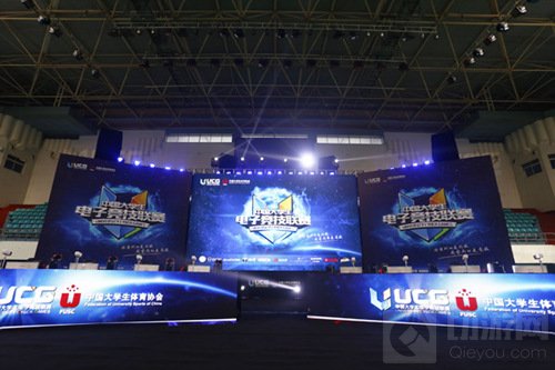 高校电竞潮席卷西安 2016UCG西区决赛落幕